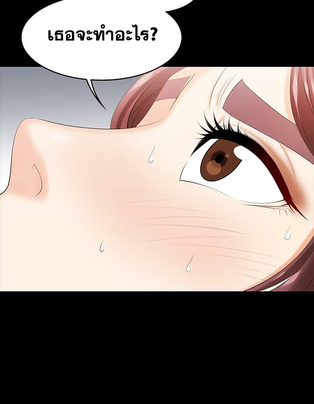 เปลี่ยนเมีย-สลับเสียว-32-Change-Wife-Ch.32-59