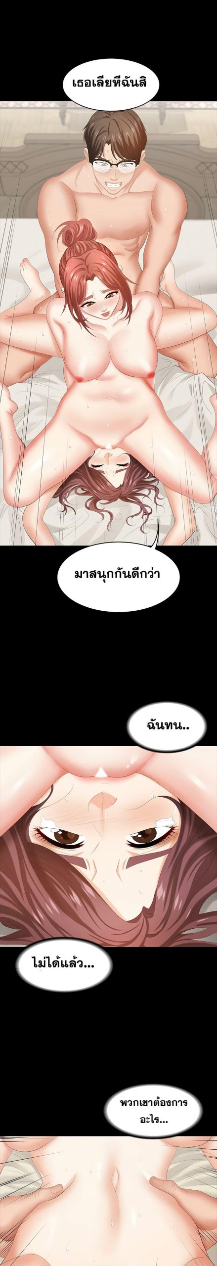 เปลี่ยนเมีย-สลับเสียว-32-Change-Wife-Ch.32-65