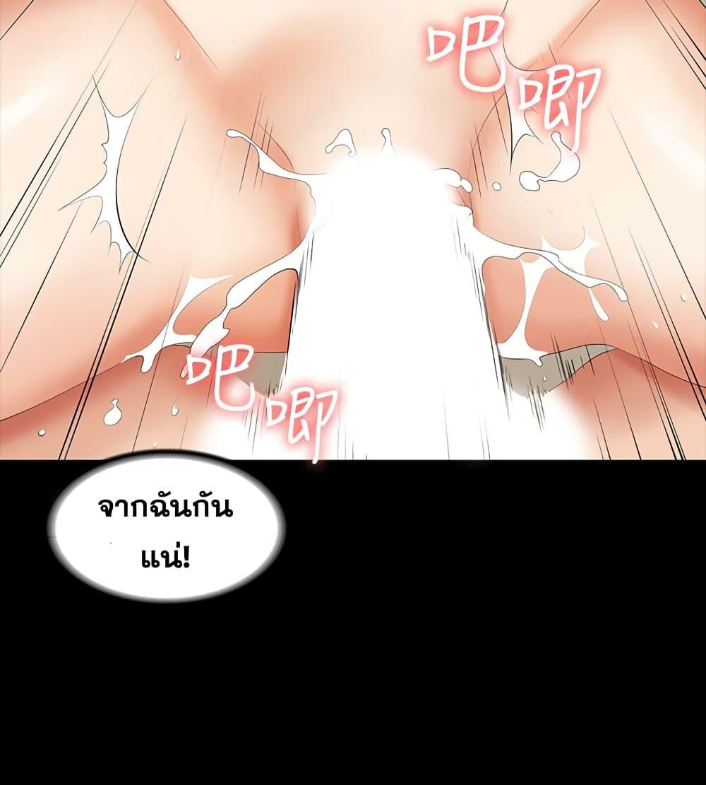 เปลี่ยนเมีย-สลับเสียว-32-Change-Wife-Ch.32-66