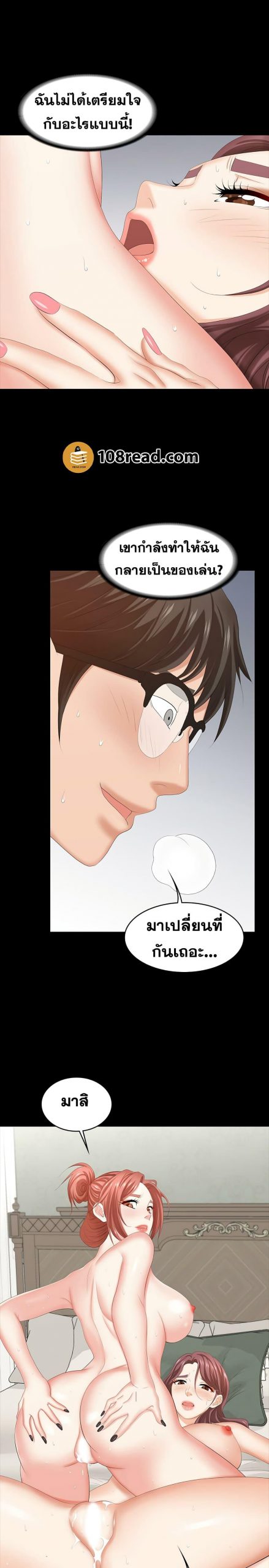 เปลี่ยนเมีย-สลับเสียว-32-Change-Wife-Ch.32-67