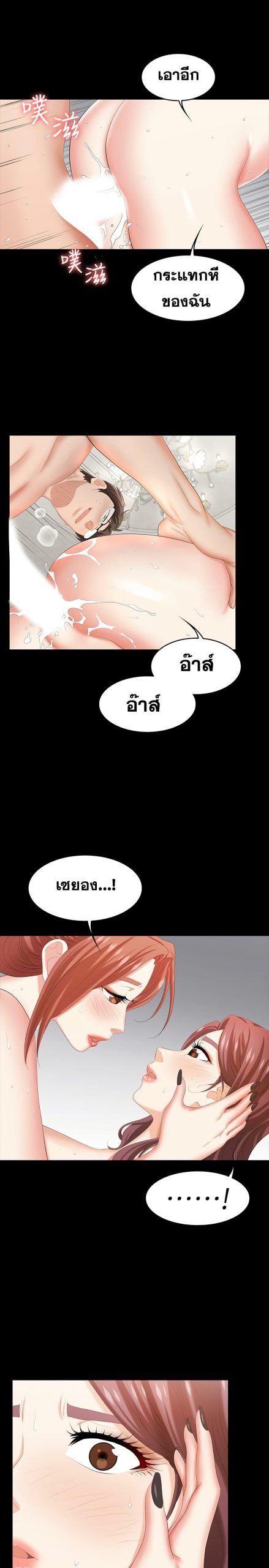 เปลี่ยนเมีย-สลับเสียว-32-Change-Wife-Ch.32-71