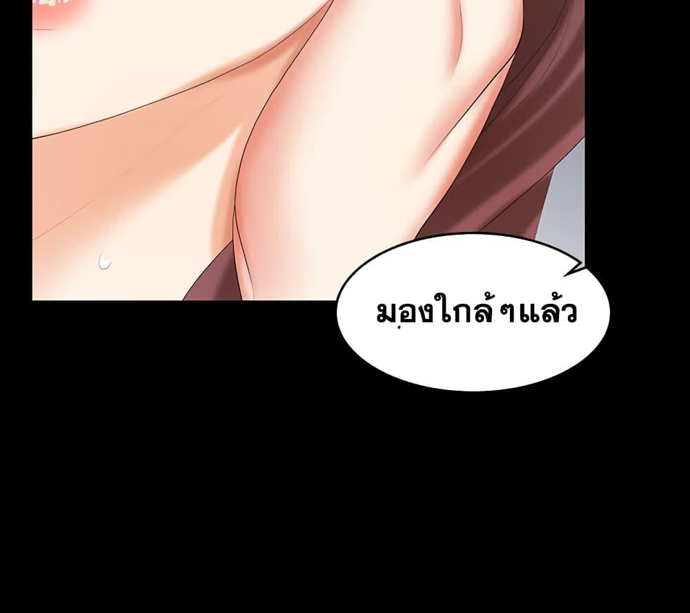 เปลี่ยนเมีย-สลับเสียว-32-Change-Wife-Ch.32-72
