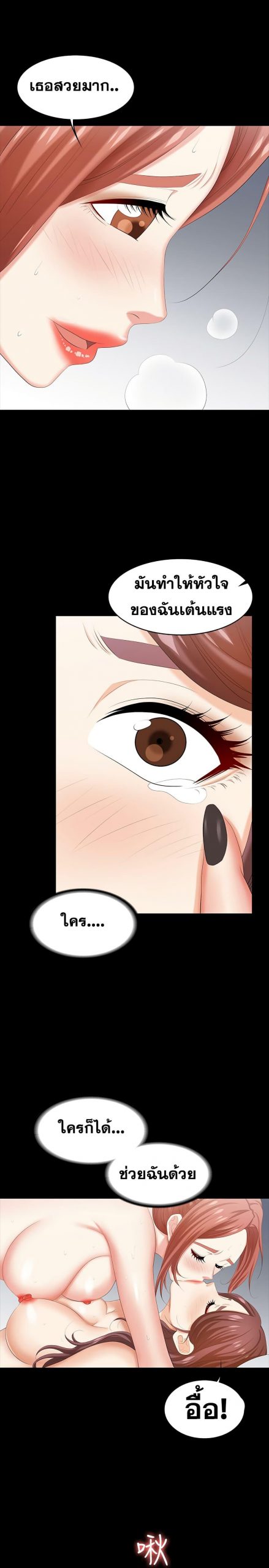 เปลี่ยนเมีย-สลับเสียว-32-Change-Wife-Ch.32-73