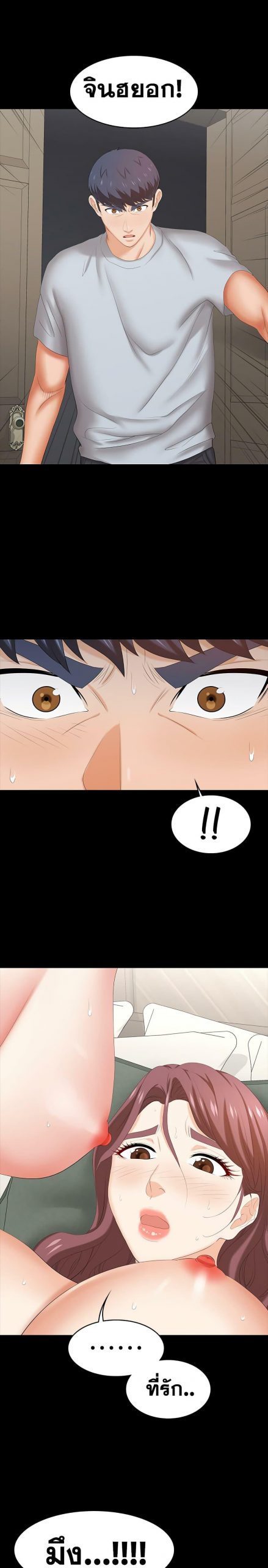 เปลี่ยนเมีย-สลับเสียว-32-Change-Wife-Ch.32-77