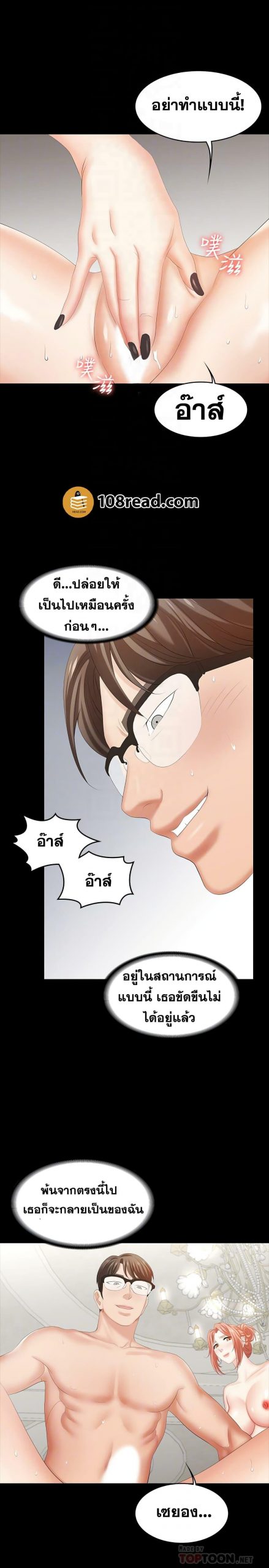 เปลี่ยนเมีย-สลับเสียว-32-Change-Wife-Ch.32-9