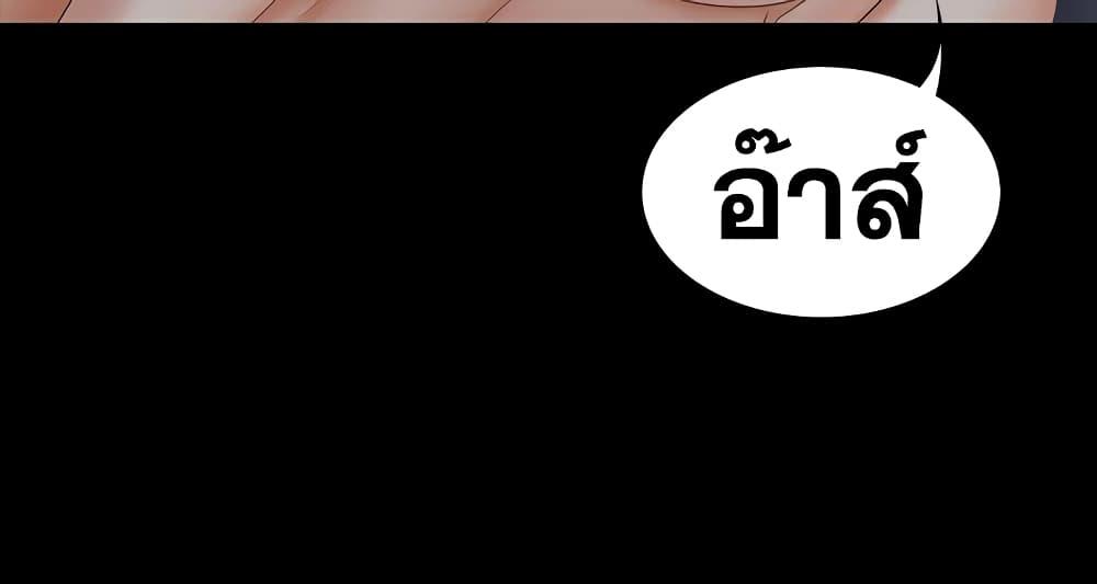 เปลี่ยนเมีย-สลับเสียว-33-Change-Wife-Ch.33-12