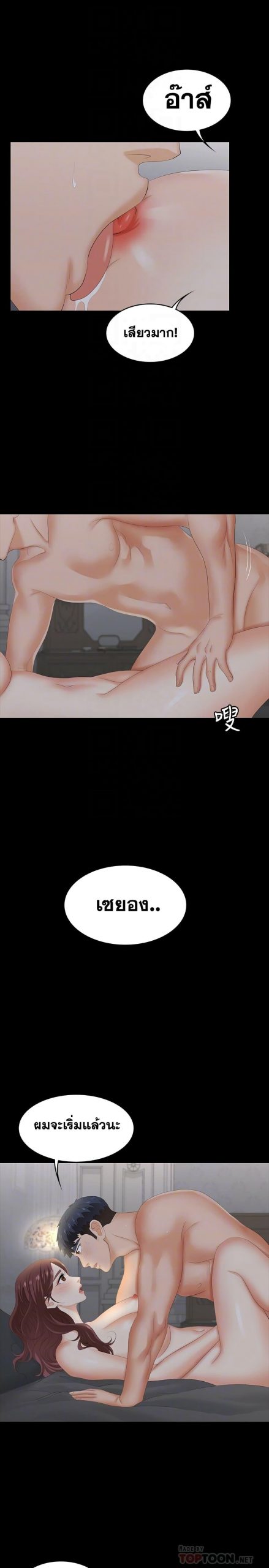 เปลี่ยนเมีย-สลับเสียว-33-Change-Wife-Ch.33-13