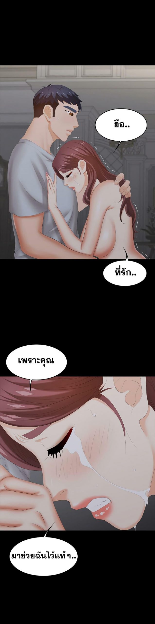 เปลี่ยนเมีย-สลับเสียว-33-Change-Wife-Ch.33-2