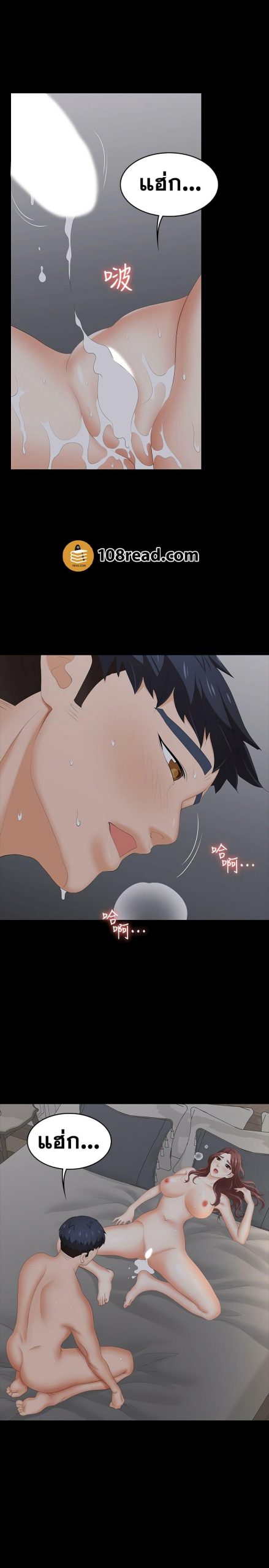 เปลี่ยนเมีย-สลับเสียว-33-Change-Wife-Ch.33-25