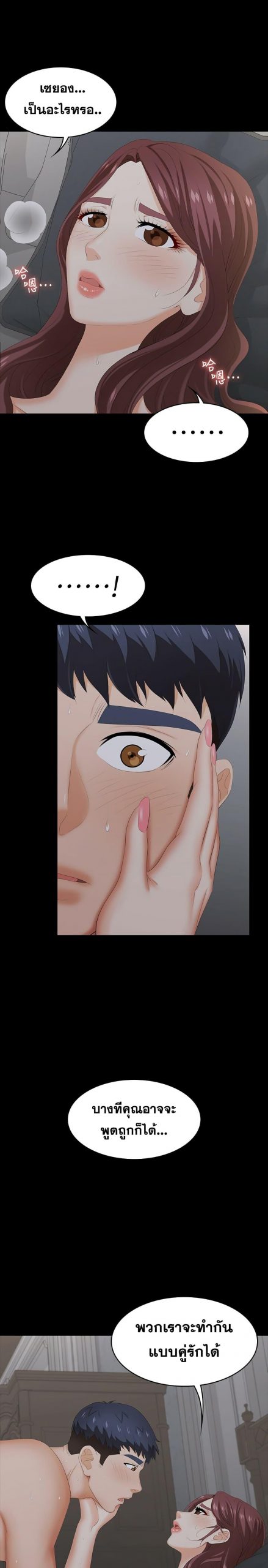 เปลี่ยนเมีย-สลับเสียว-33-Change-Wife-Ch.33-27