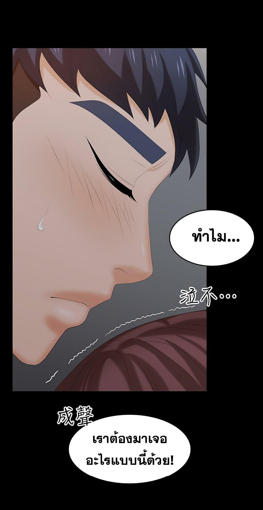 เปลี่ยนเมีย-สลับเสียว-33-Change-Wife-Ch.33-3