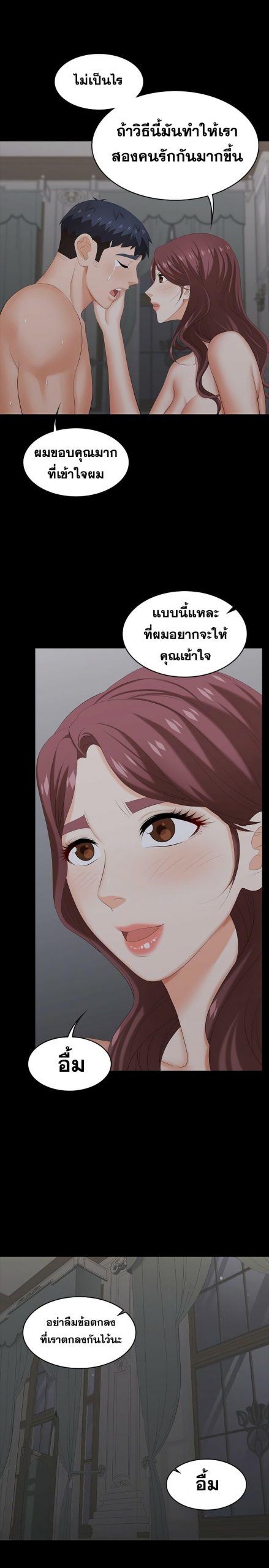 เปลี่ยนเมีย-สลับเสียว-33-Change-Wife-Ch.33-32