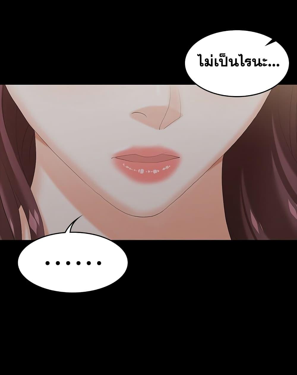เปลี่ยนเมีย-สลับเสียว-33-Change-Wife-Ch.33-6