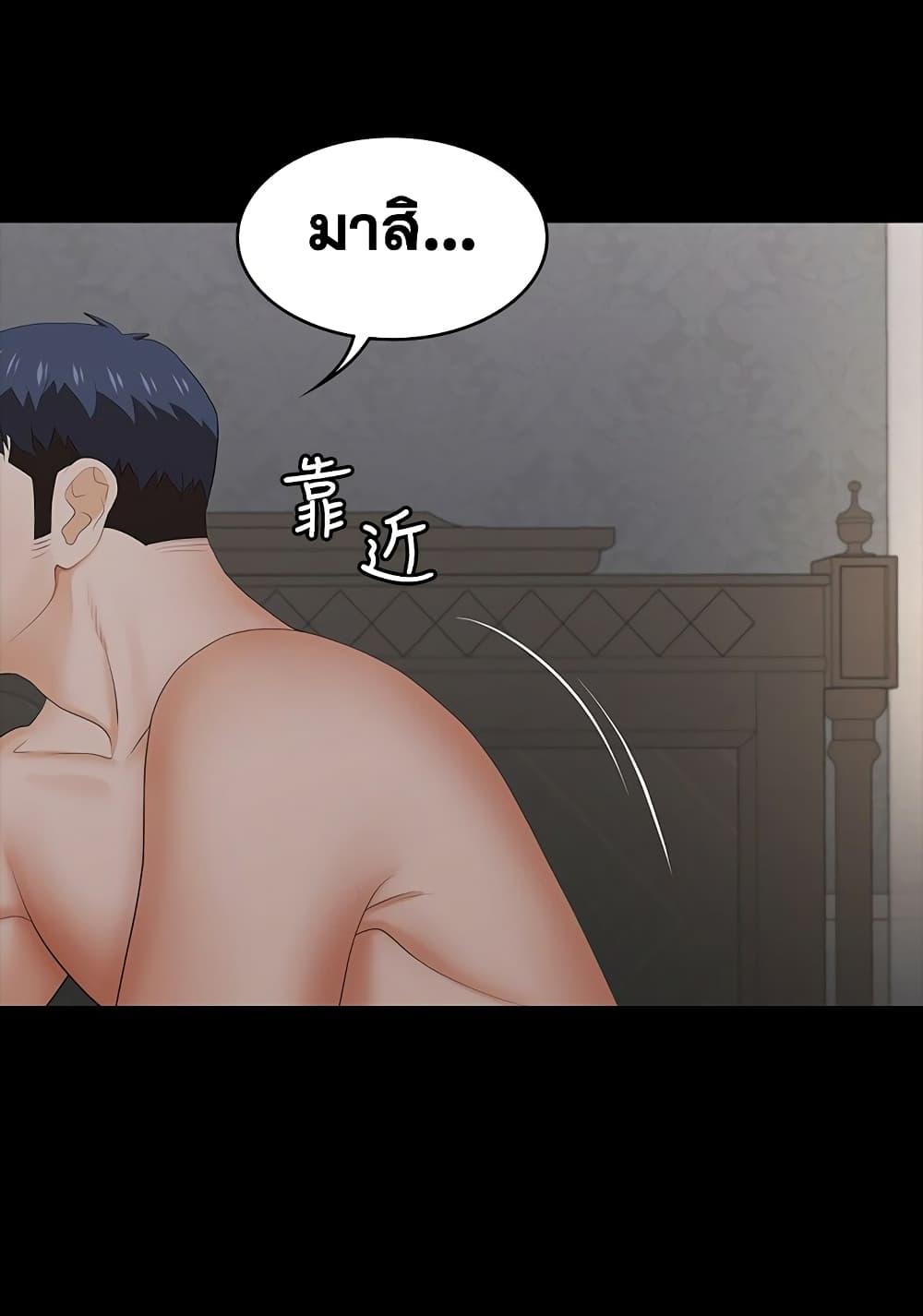 เปลี่ยนเมีย-สลับเสียว-33-Change-Wife-Ch.33-8