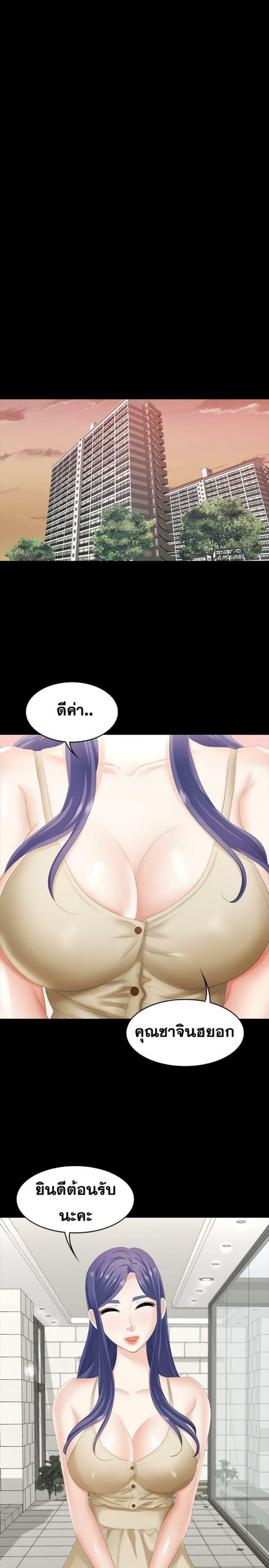 เปลี่ยนเมีย-สลับเสียว-34-Change-Wife-Ch.34-12