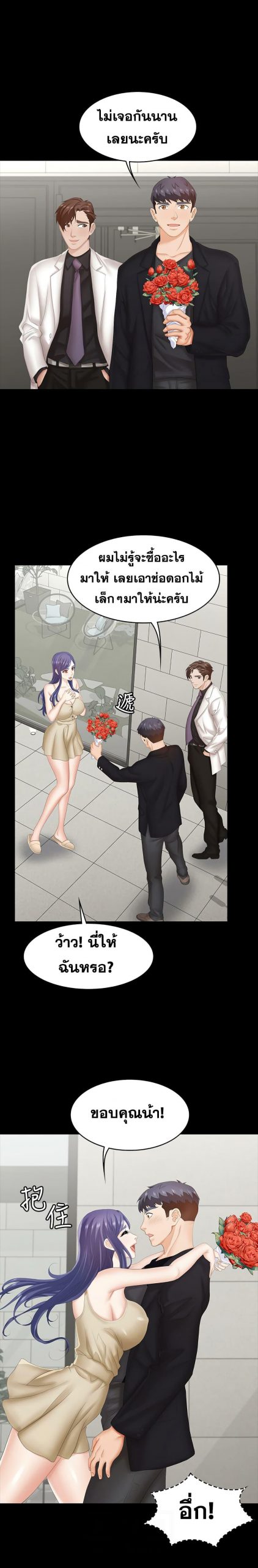 เปลี่ยนเมีย-สลับเสียว-34-Change-Wife-Ch.34-14