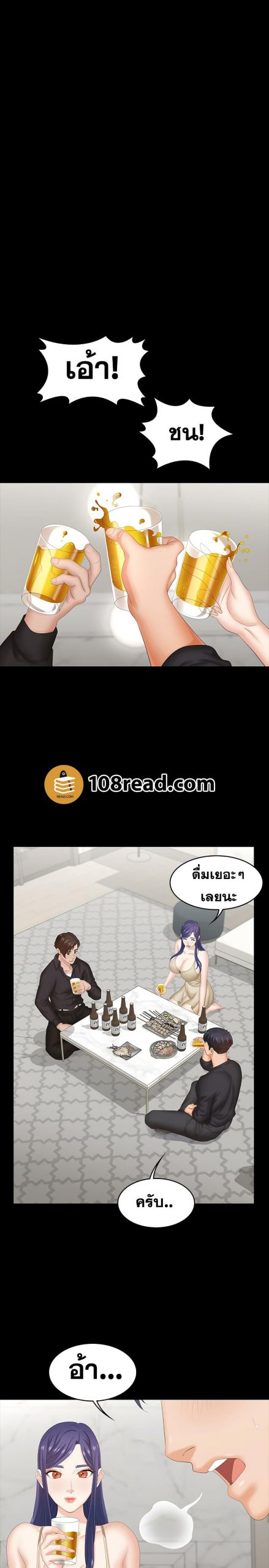 เปลี่ยนเมีย-สลับเสียว-34-Change-Wife-Ch.34-18
