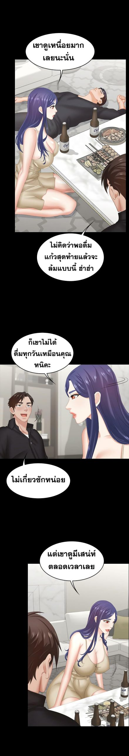 เปลี่ยนเมีย-สลับเสียว-34-Change-Wife-Ch.34-24