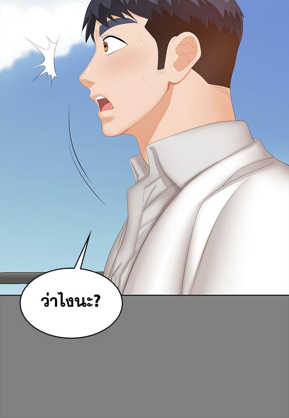 เปลี่ยนเมีย-สลับเสียว-34-Change-Wife-Ch.34-27