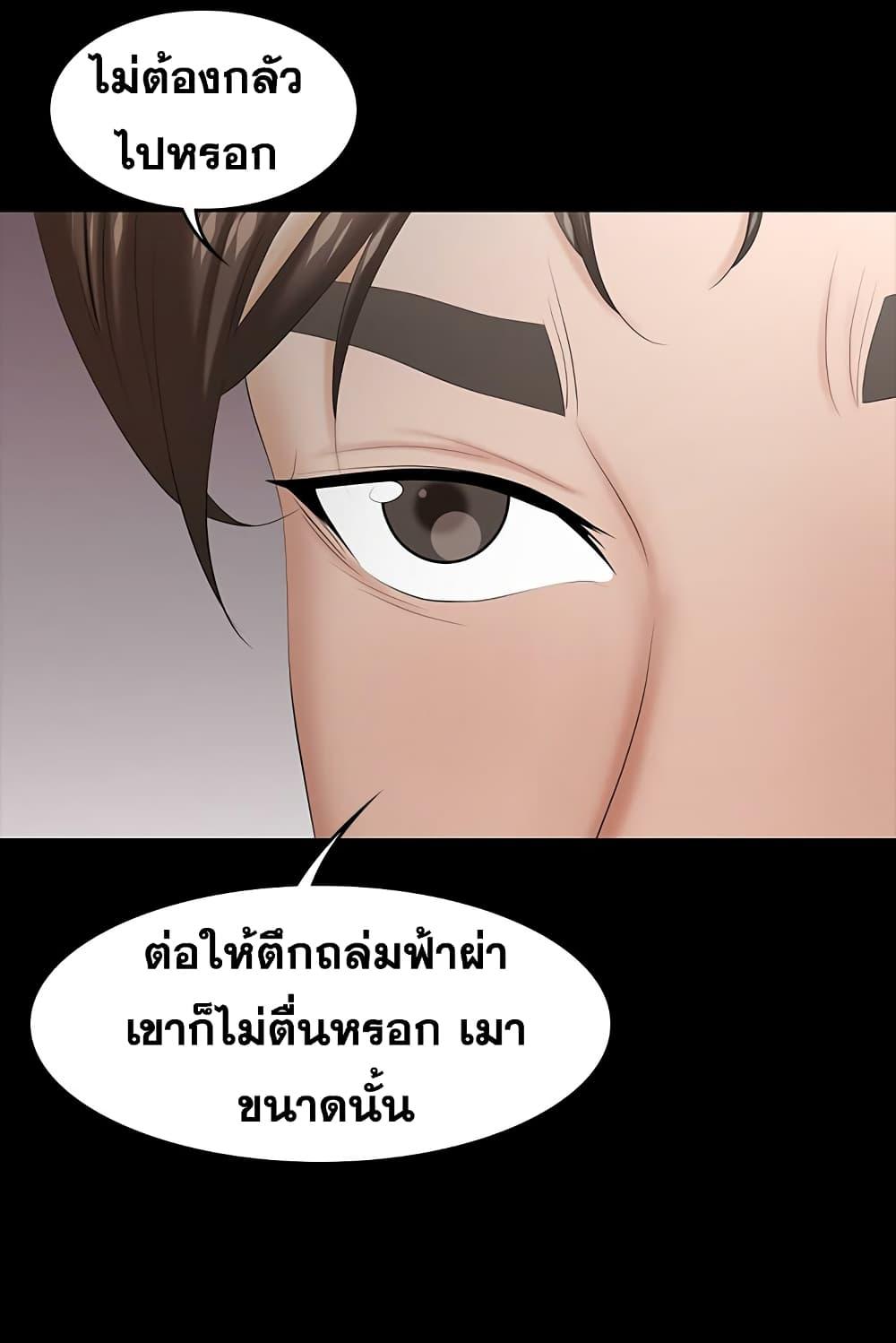 เปลี่ยนเมีย-สลับเสียว-34-Change-Wife-Ch.34-31