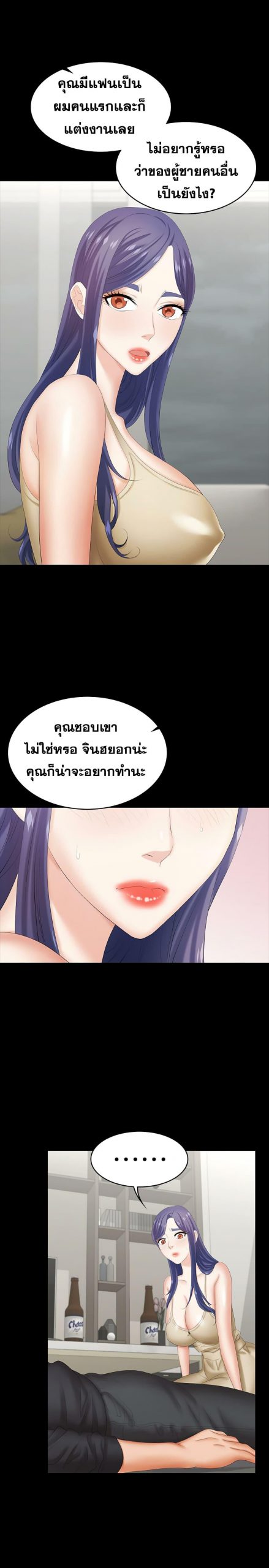 เปลี่ยนเมีย-สลับเสียว-34-Change-Wife-Ch.34-32