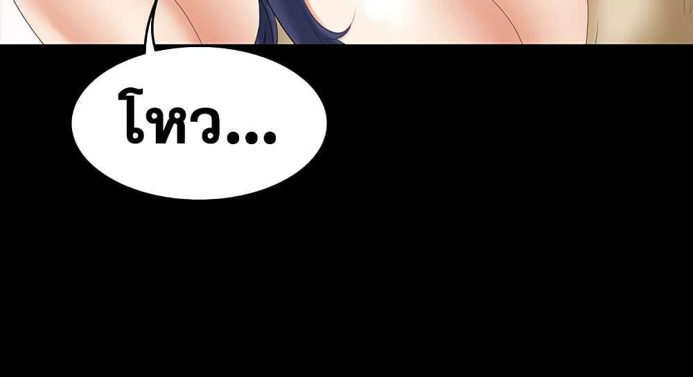 เปลี่ยนเมีย-สลับเสียว-34-Change-Wife-Ch.34-37