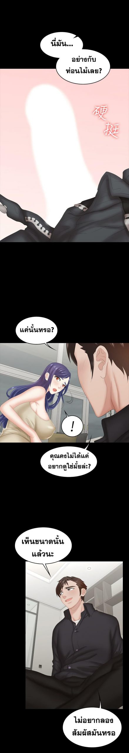 เปลี่ยนเมีย-สลับเสียว-34-Change-Wife-Ch.34-38