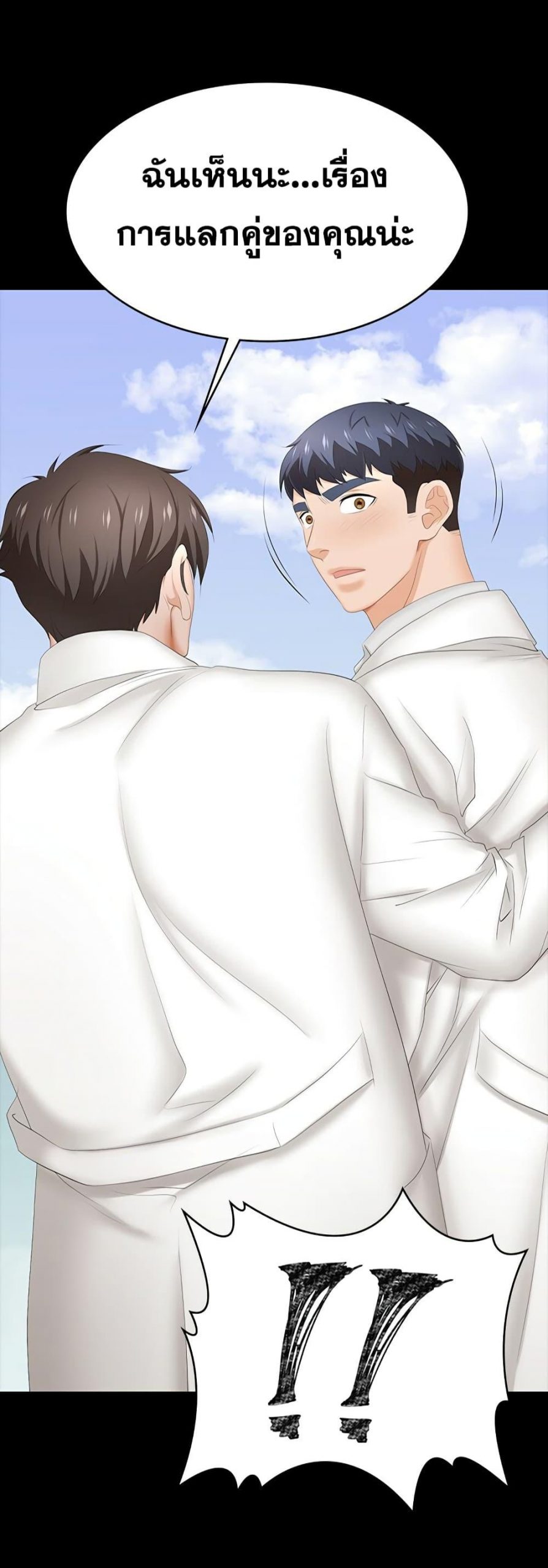 เปลี่ยนเมีย-สลับเสียว-34-Change-Wife-Ch.34-4