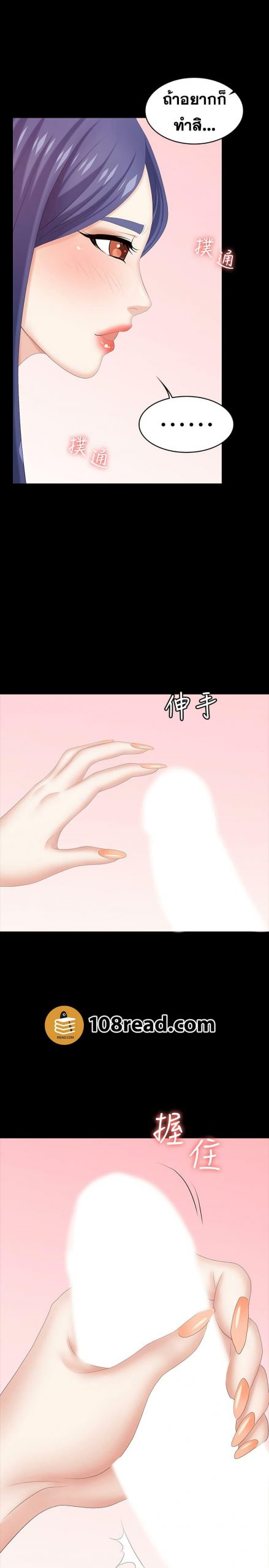 เปลี่ยนเมีย-สลับเสียว-34-Change-Wife-Ch.34-40