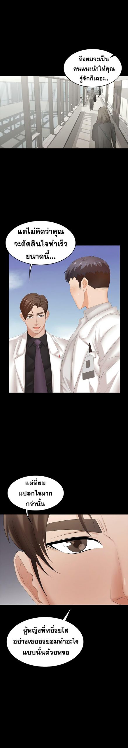 เปลี่ยนเมีย-สลับเสียว-34-Change-Wife-Ch.34-6