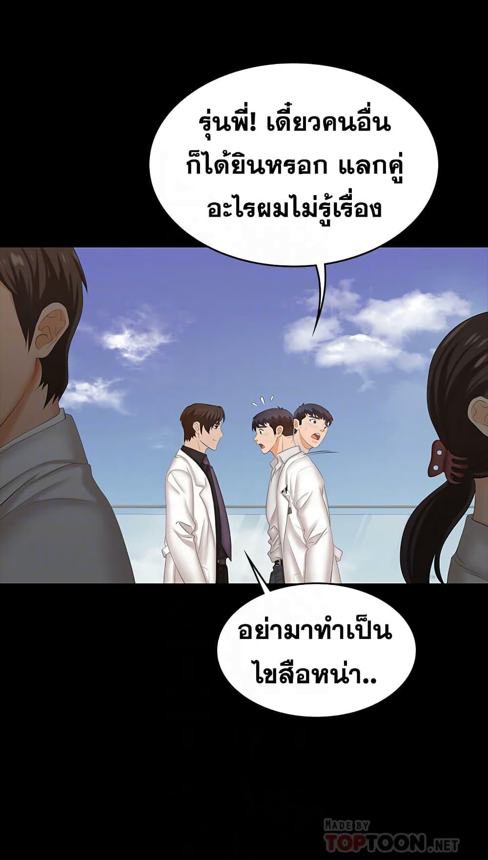 เปลี่ยนเมีย-สลับเสียว-34-Change-Wife-Ch.34-7