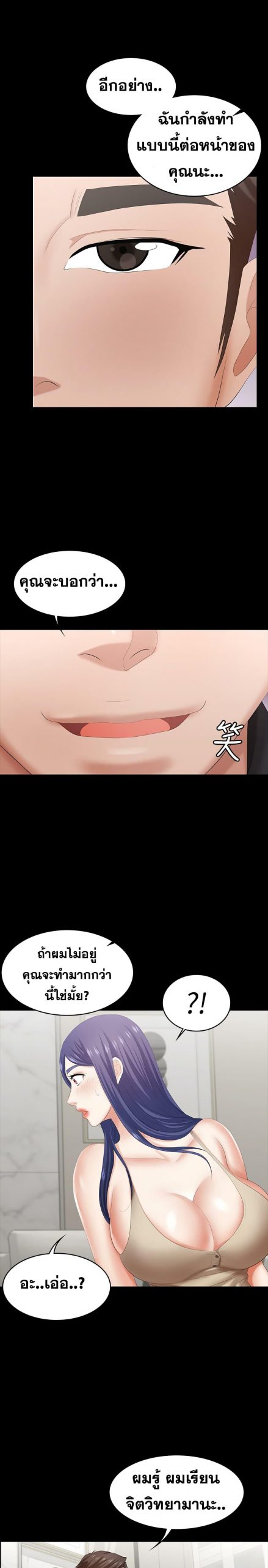 เปลี่ยนเมีย-สลับเสียว-35-Change-Wife-Ch.35-12
