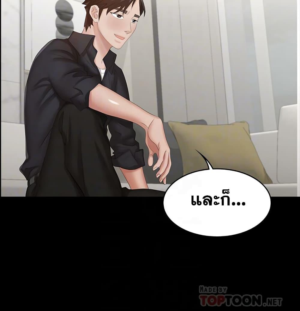 เปลี่ยนเมีย-สลับเสียว-35-Change-Wife-Ch.35-13