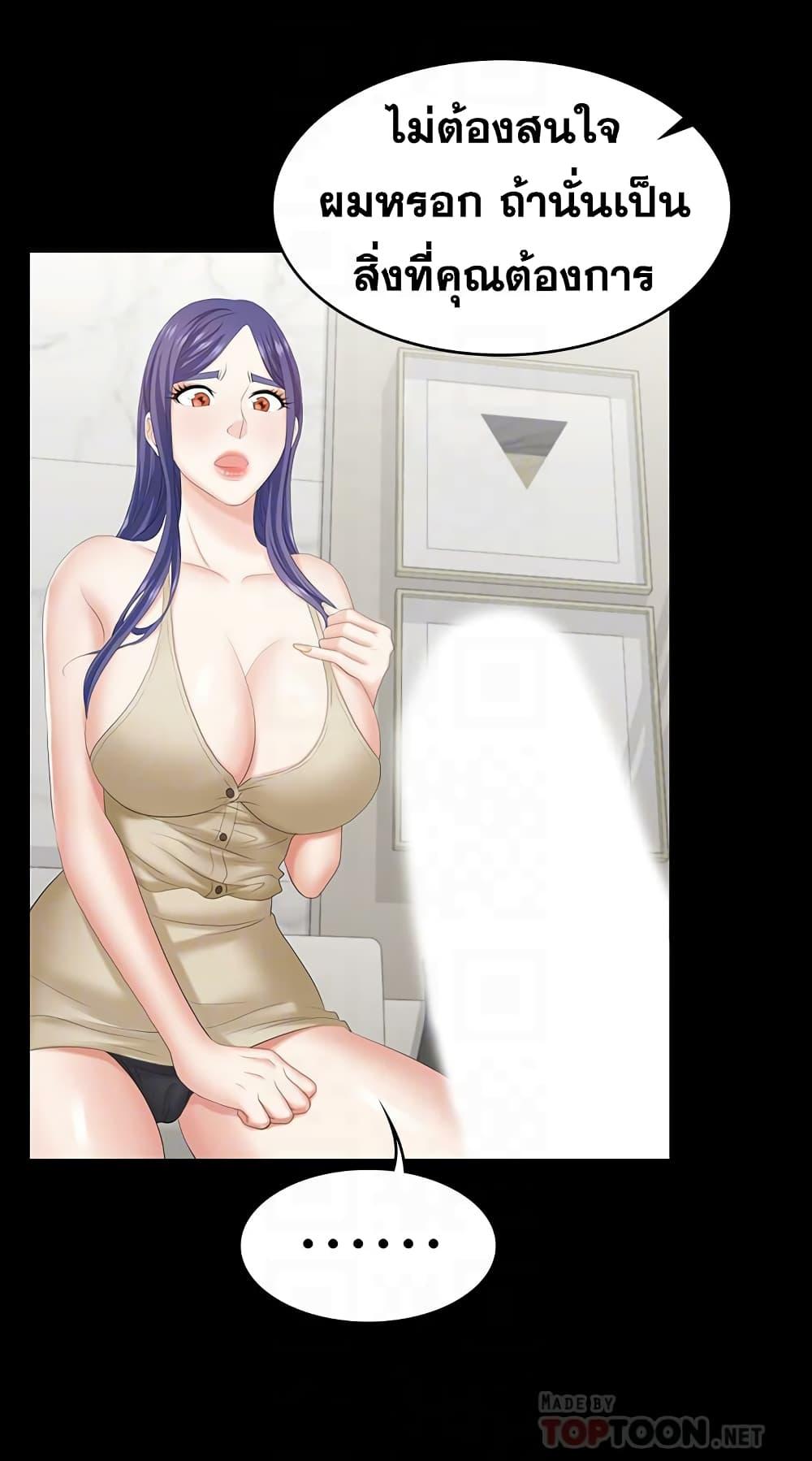 เปลี่ยนเมีย-สลับเสียว-35-Change-Wife-Ch.35-15