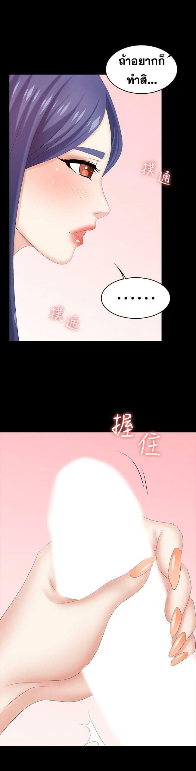 เปลี่ยนเมีย-สลับเสียว-35-Change-Wife-Ch.35-2