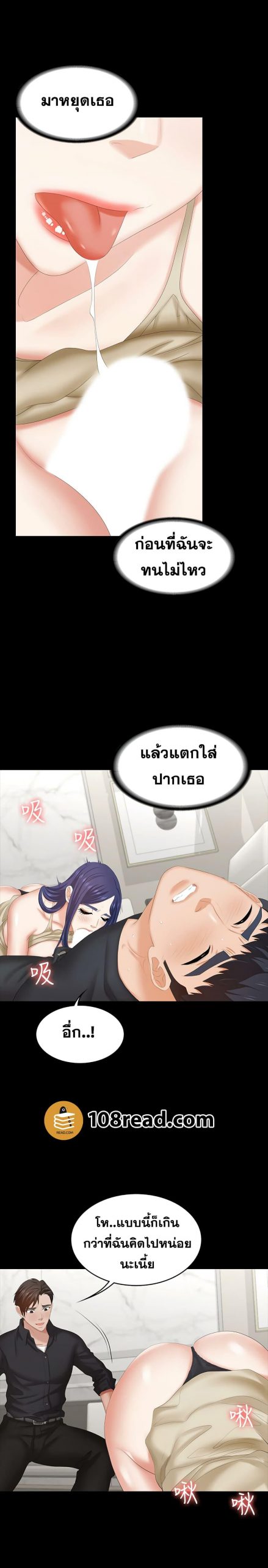 เปลี่ยนเมีย-สลับเสียว-35-Change-Wife-Ch.35-20