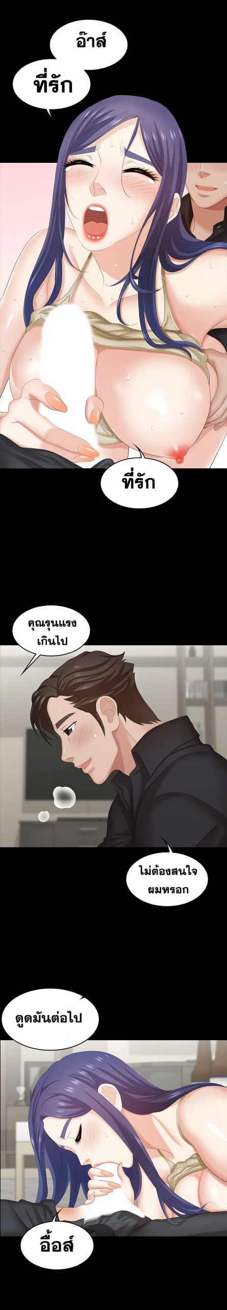 เปลี่ยนเมีย-สลับเสียว-35-Change-Wife-Ch.35-28