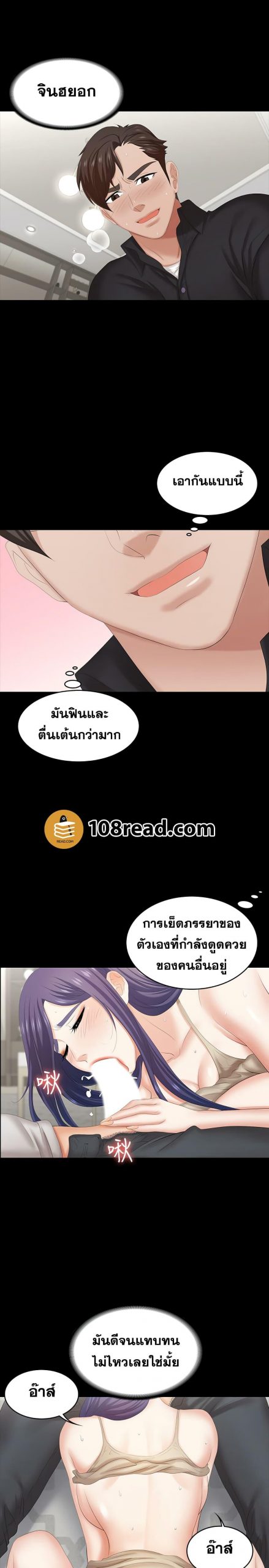 เปลี่ยนเมีย-สลับเสียว-35-Change-Wife-Ch.35-31