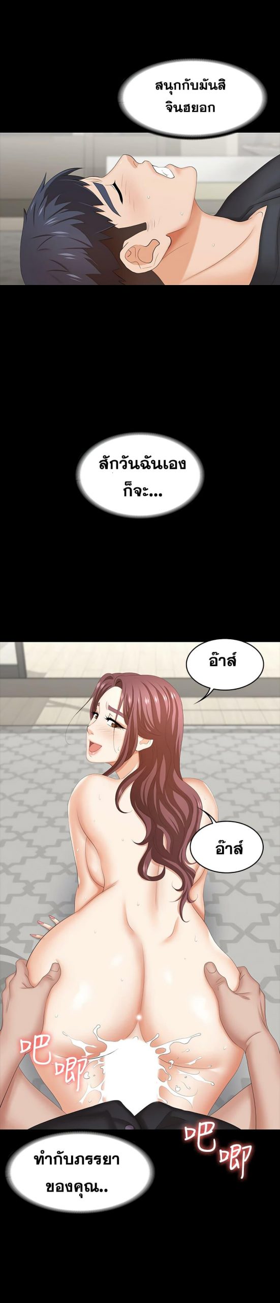 เปลี่ยนเมีย-สลับเสียว-35-Change-Wife-Ch.35-33