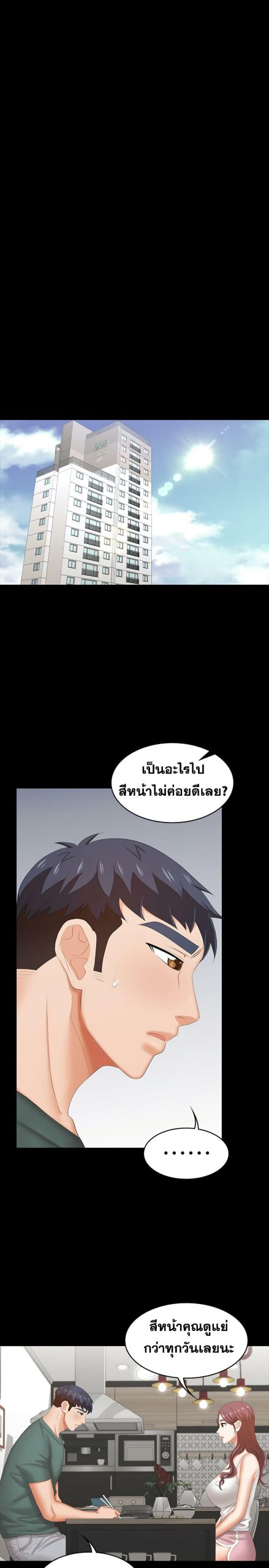 เปลี่ยนเมีย-สลับเสียว-35-Change-Wife-Ch.35-34