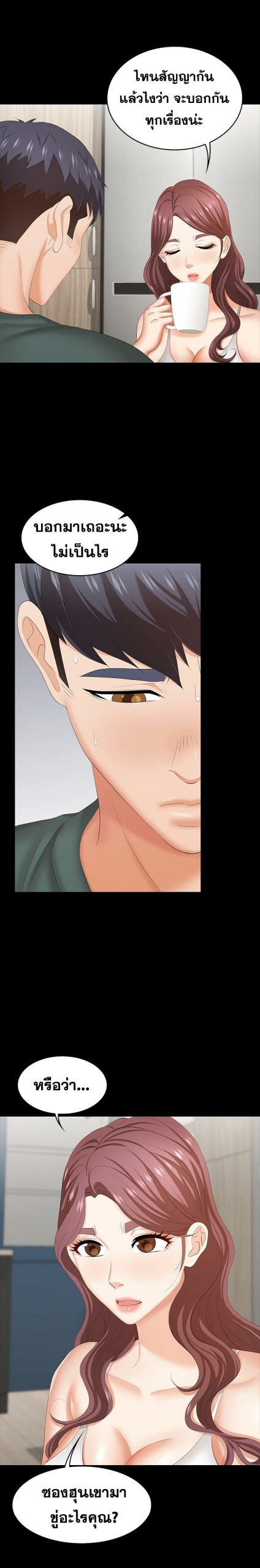 เปลี่ยนเมีย-สลับเสียว-35-Change-Wife-Ch.35-36