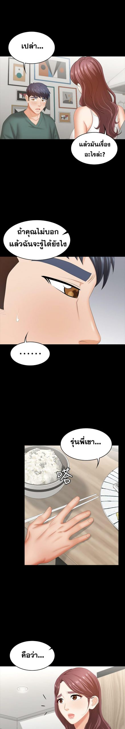 เปลี่ยนเมีย-สลับเสียว-35-Change-Wife-Ch.35-38