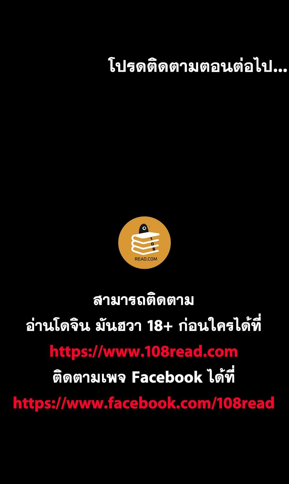 เปลี่ยนเมีย-สลับเสียว-35-Change-Wife-Ch.35-41