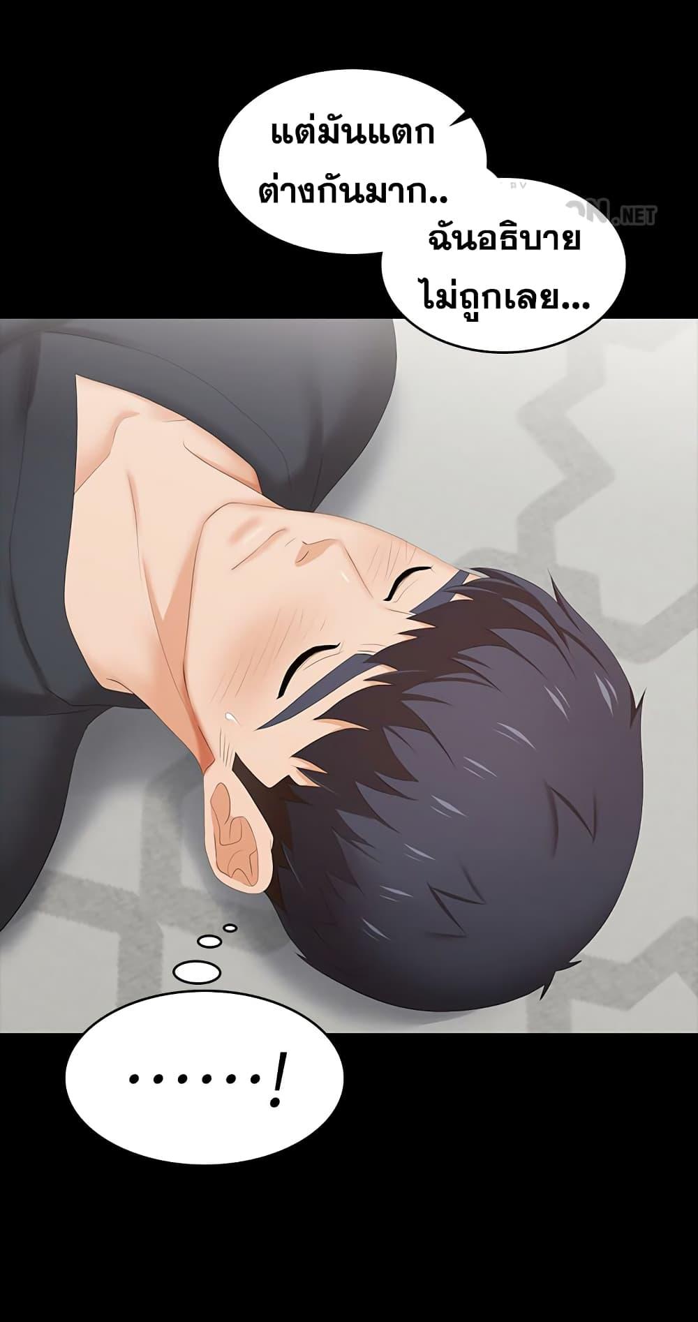 เปลี่ยนเมีย-สลับเสียว-35-Change-Wife-Ch.35-6