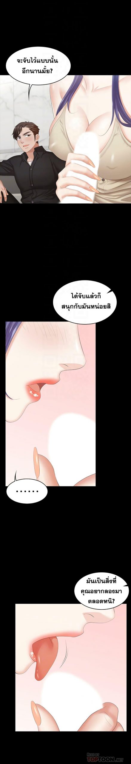 เปลี่ยนเมีย-สลับเสียว-35-Change-Wife-Ch.35-7