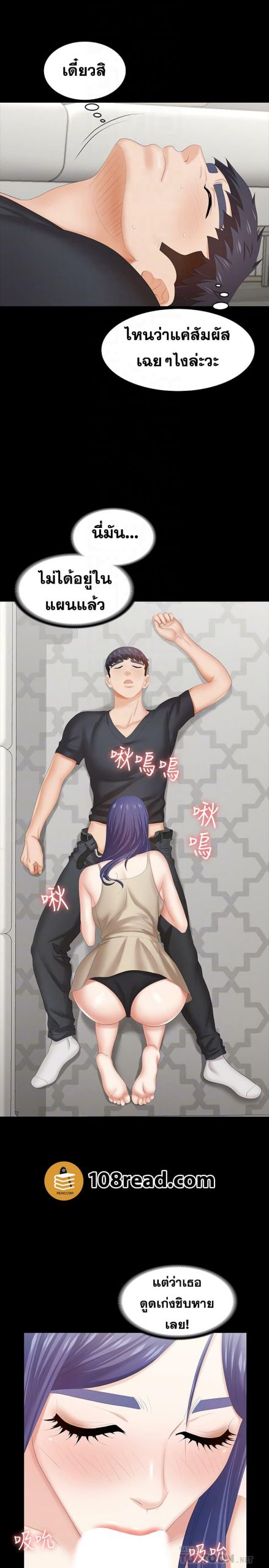 เปลี่ยนเมีย-สลับเสียว-35-Change-Wife-Ch.35-9