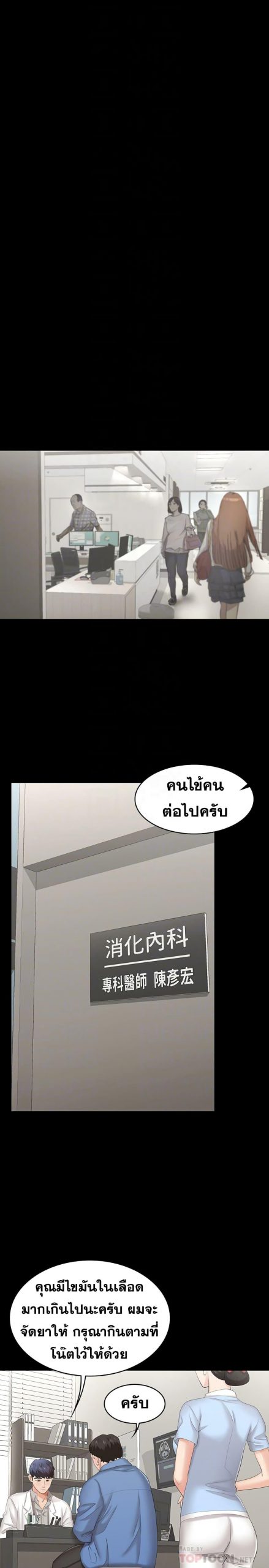 เปลี่ยนเมีย-สลับเสียว-36-Change-Wife-Ch.36-11