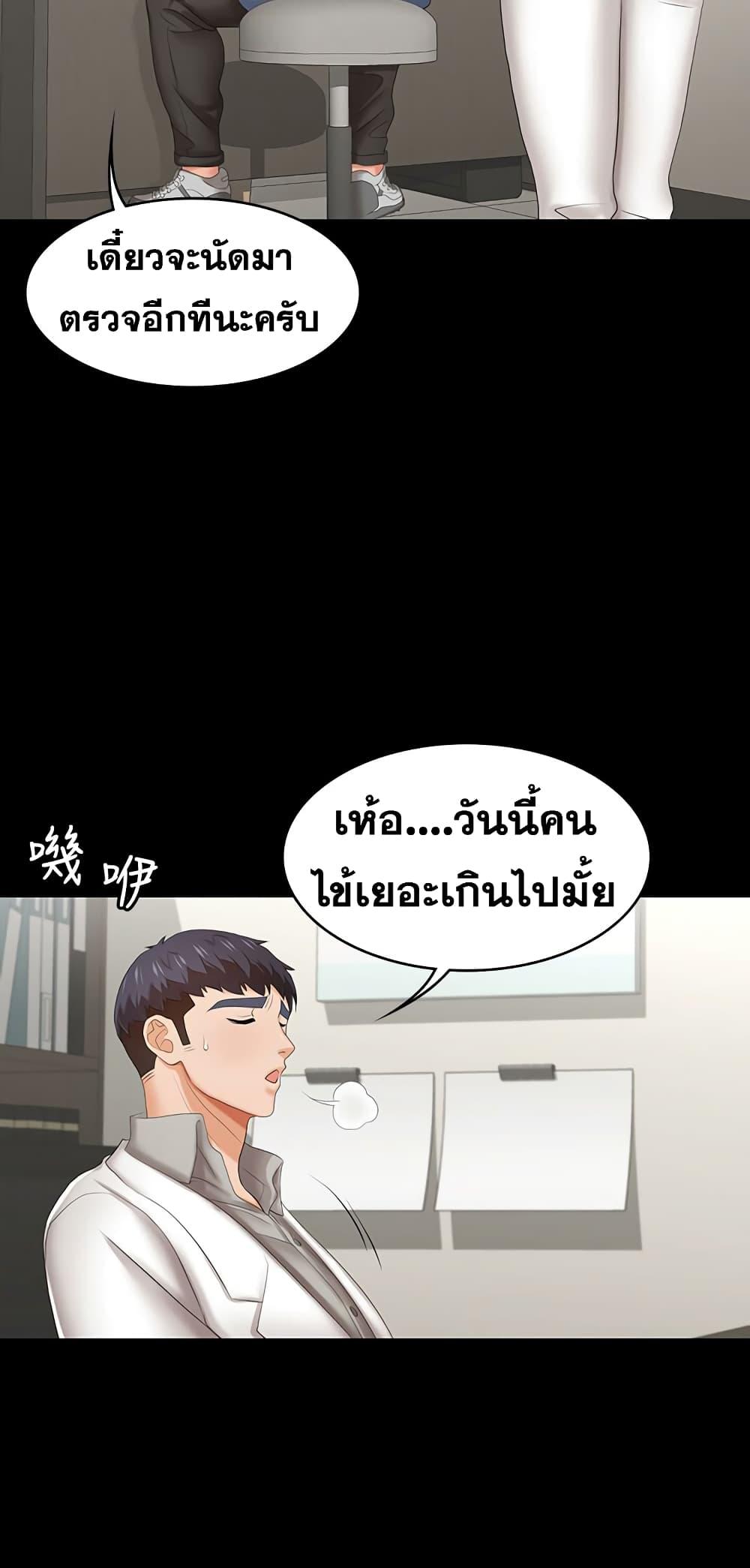 เปลี่ยนเมีย-สลับเสียว-36-Change-Wife-Ch.36-12