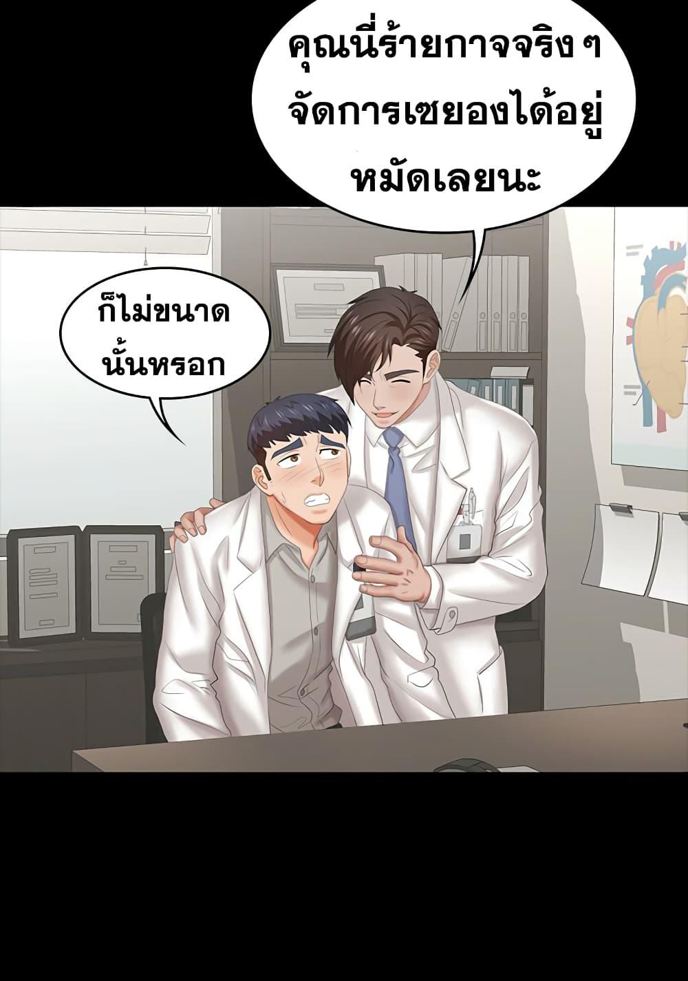 เปลี่ยนเมีย-สลับเสียว-36-Change-Wife-Ch.36-16