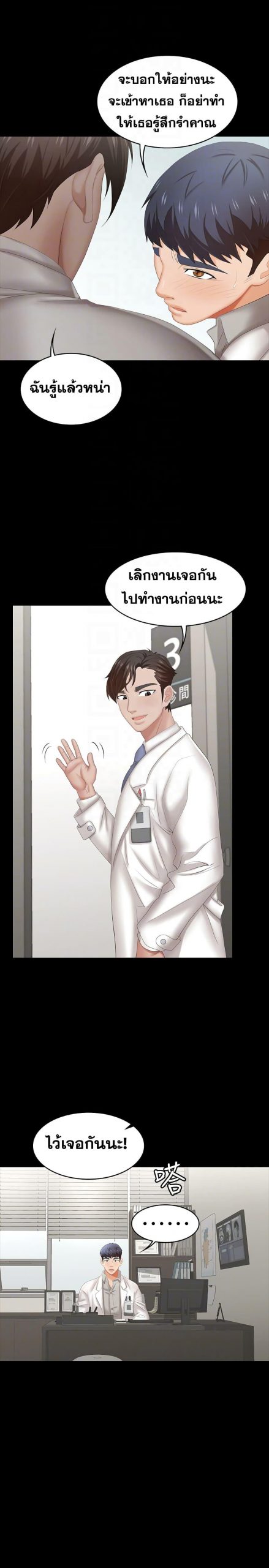 เปลี่ยนเมีย-สลับเสียว-36-Change-Wife-Ch.36-17